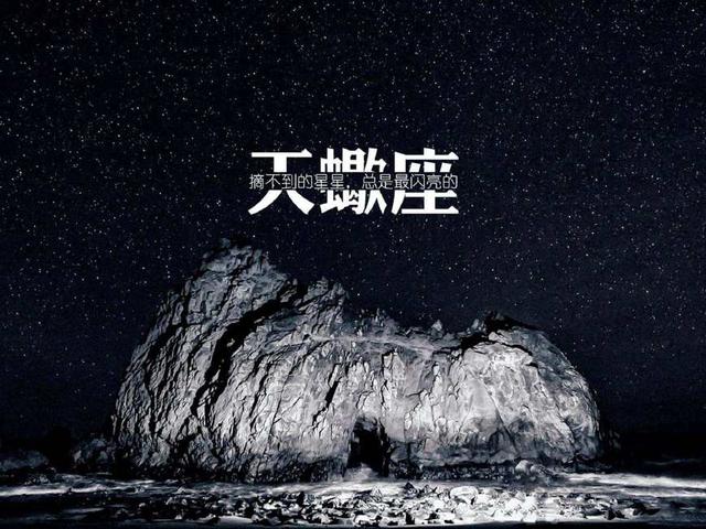 12星座中的天蝎座，今年爱情事业双丰收