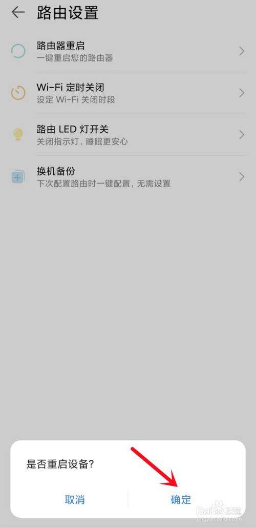 如何重启 如何重启app