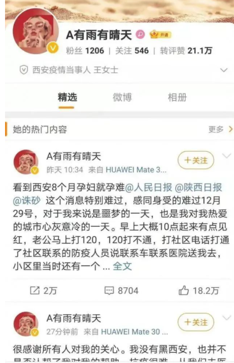 西安又一孕妇被拒诊 西安又一孕妇被拒诊流产