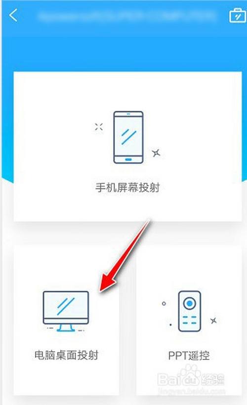 如何投屏 如何投屏到投影仪