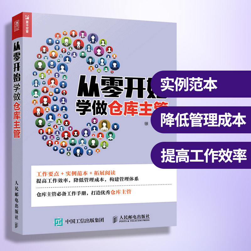 如何提高管理水平 如何提高管理水平,为信息系统的应用创造有利条件