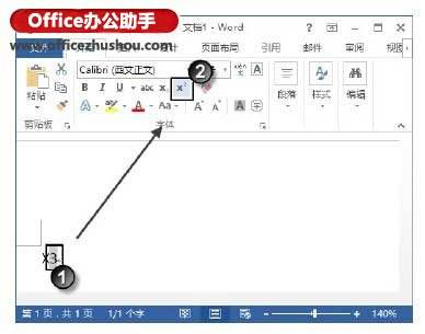 如何上标数字 文档如何上标数字