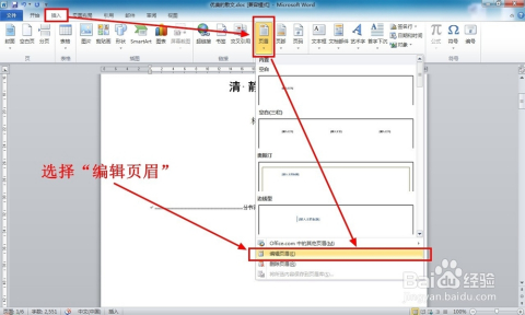 如何去掉页脚 ppt如何去掉页脚