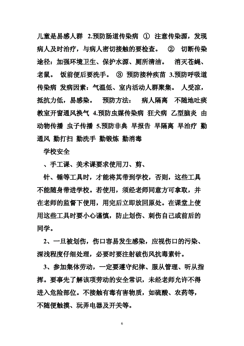 关于法律的文章 关于法律的文章100字