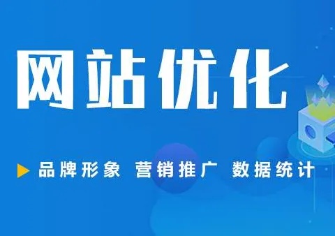 汾阳网站优化公司电话多少（汾阳地区专业网站优化服务）