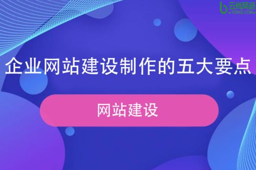 宜宾企业网站优化多少钱（企业网站优化费用参考）