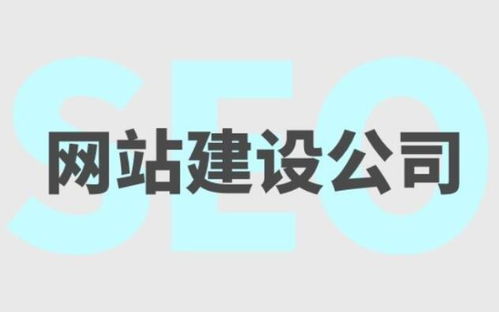 恩施市企业网站优化公司（专业提供网站优化服务）