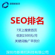 做网站SEO优化多少钱（SEO优化报价参考）