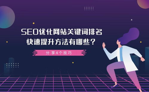 网站优化html（提升网站排名的有效方法）