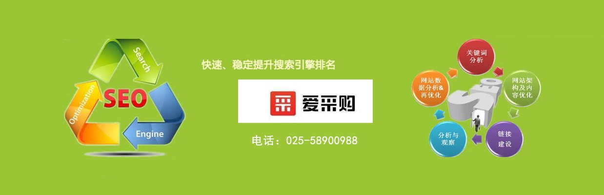 南京网站优化运营公司(南京专业网站推广服务机构)