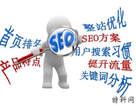 网站seo优化效果 seo网站优化如何做