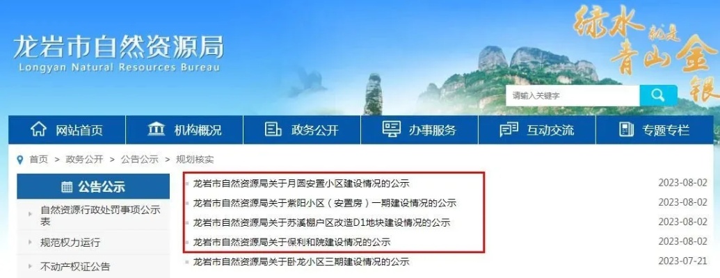 龙岩网站优化介绍 龙岩网址大全