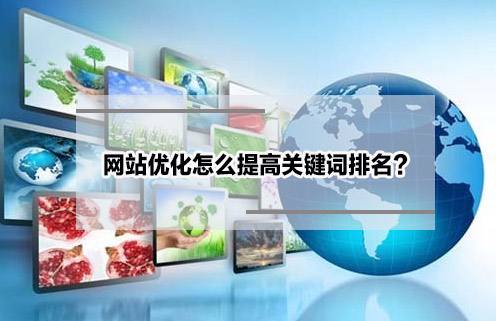 汕头网站优化公司排名推荐（汕头地区网站优化公司推荐）