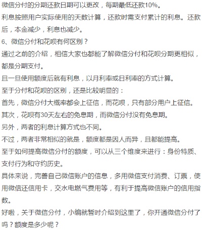 微信分付套出来10个点的商家（微信分付套现指南）