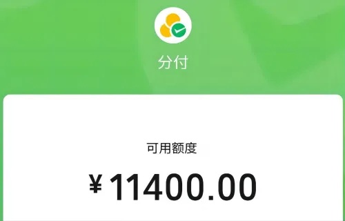 微信分付24小时套出来秒回商家（微信分付秒到账全套教程）