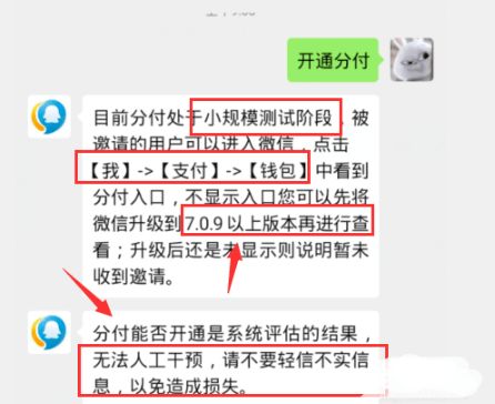 微信分付买礼品卡套出来是真的吗（教你辨别套现陷阱）