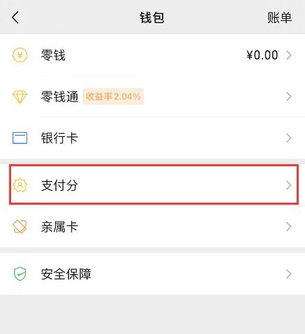 宝安拼多多先用后付套出来多久到账（拼多多先用后付套现教程）