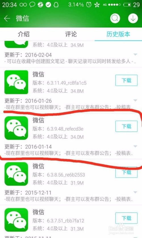 微信分付小额套出来的方法（微信分付取现方法）