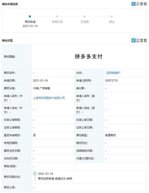 拼多多先用后付套出来10个点是多少（拼多多先用后付费率解析）