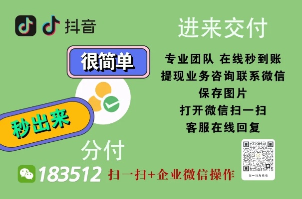 抖音月付套出来秒回微信怎么回事（抖音月付套出现微信秒回原因解析）