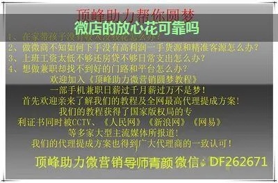 微店放心花24小时套出来真的假的（真相揭秘）