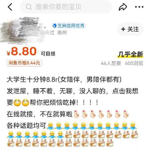 掌握这五个技巧，让你的闲鱼标题关键词优化事半功倍！