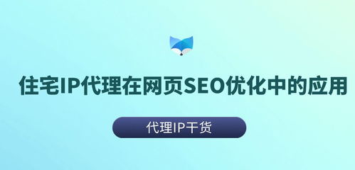 忻府区网站SEO优化排名，提升网站曝光率与吸引更多客户