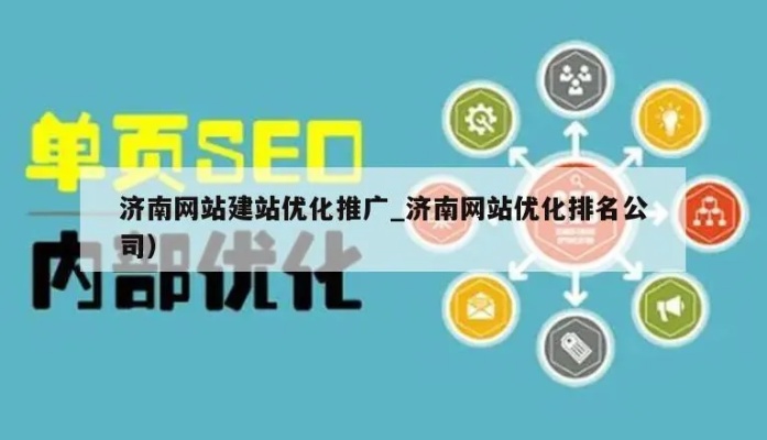 山西济南网站优化技巧