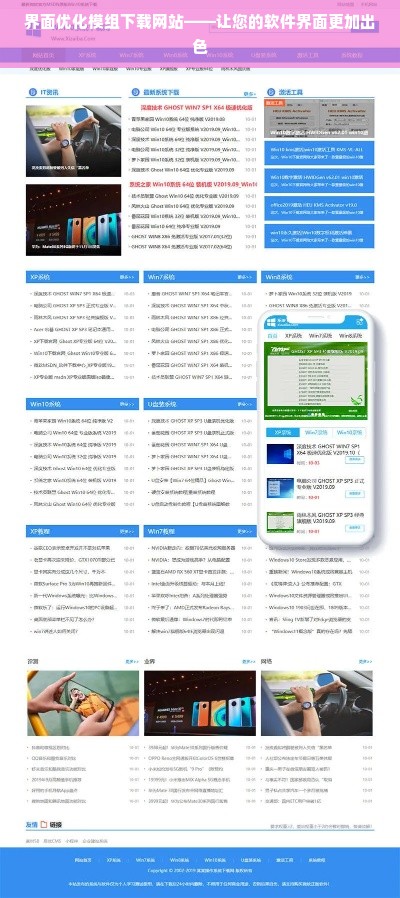 界面优化模组下载网站——让您的软件界面更加出色