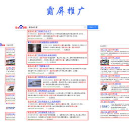 吉林关键词排名优化平台，提升企业在线曝光度与搜索引擎竞争力的终极解决方案