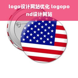 logo设计网站优化 logopond设计网站