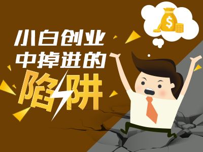 大学生创业的一个误区,大学生创业的一个误区是眼界不够开阔