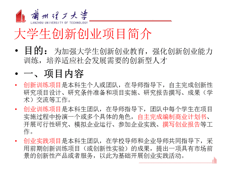 云南省大学生创业政策 云南省大学生创业政策知识问答