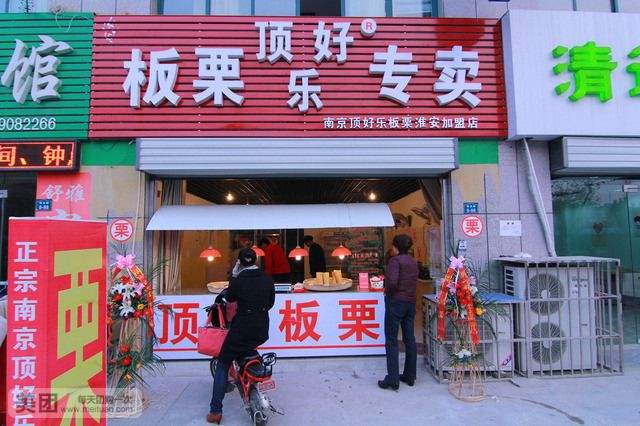 栗子店装修图片大全 栗子店装修图片大全大图