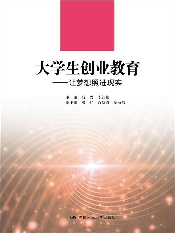 大学生创业课心得3000 大学生创业课心得3000教育