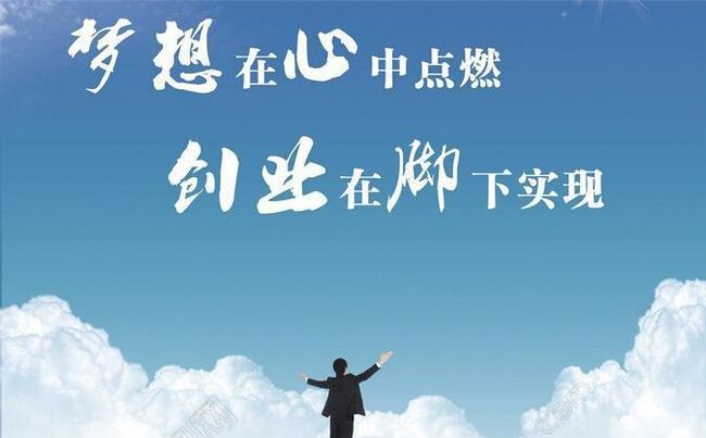 大学生创业目标 大学生创业目标200字