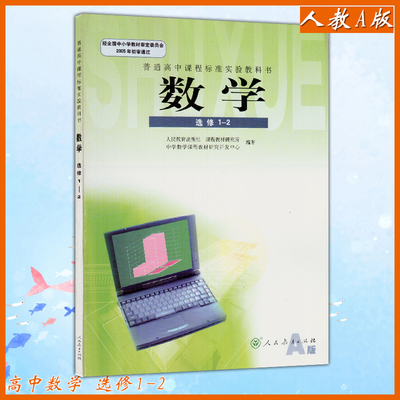 教材研究开发中心该书是高中数学学习阶段顺序必修的第一本教学辅助