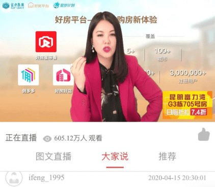 卖房子的软件 卖房子的软件有哪些