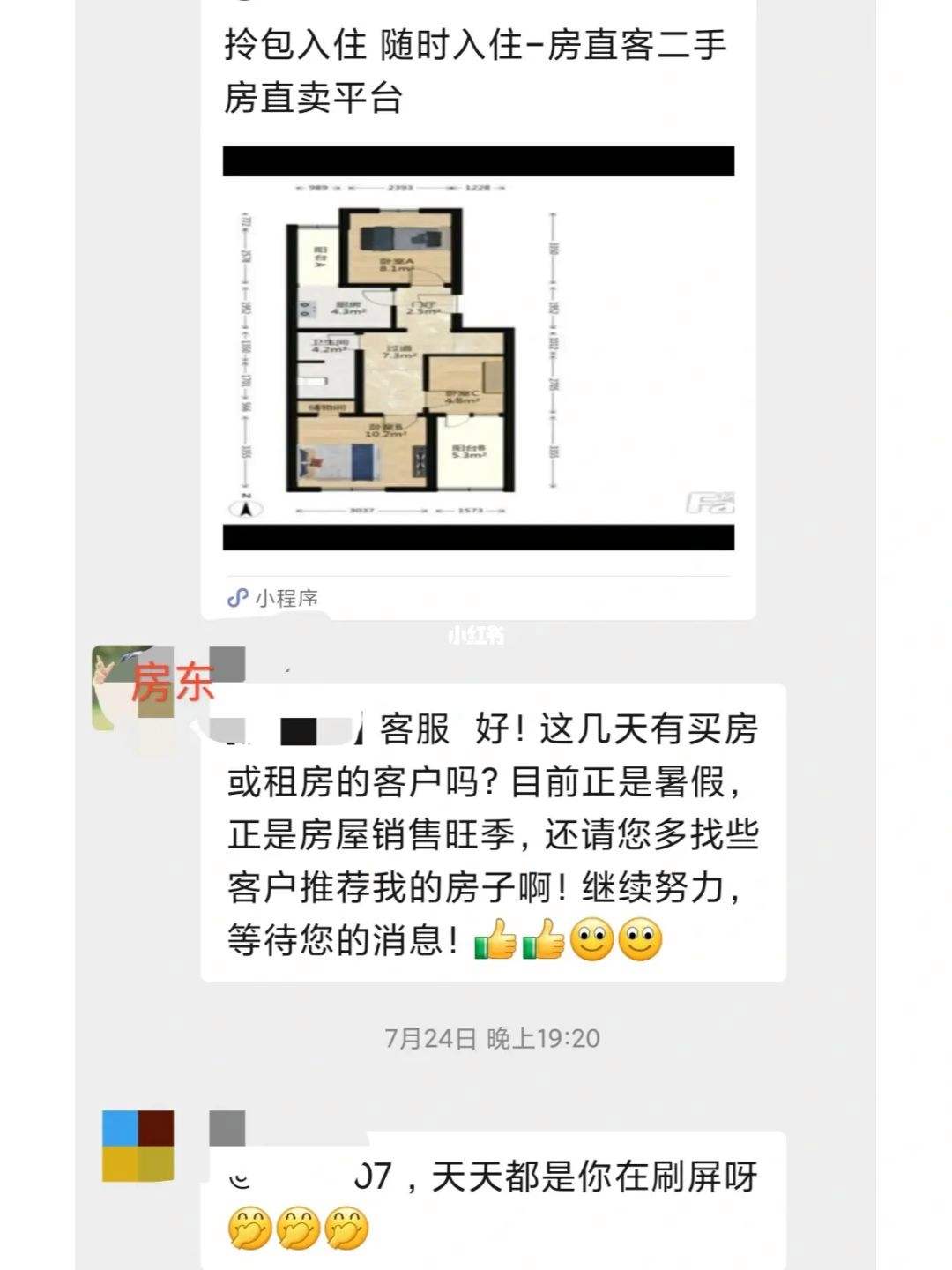 房东卖房 房东卖房子违约怎么赔偿标准