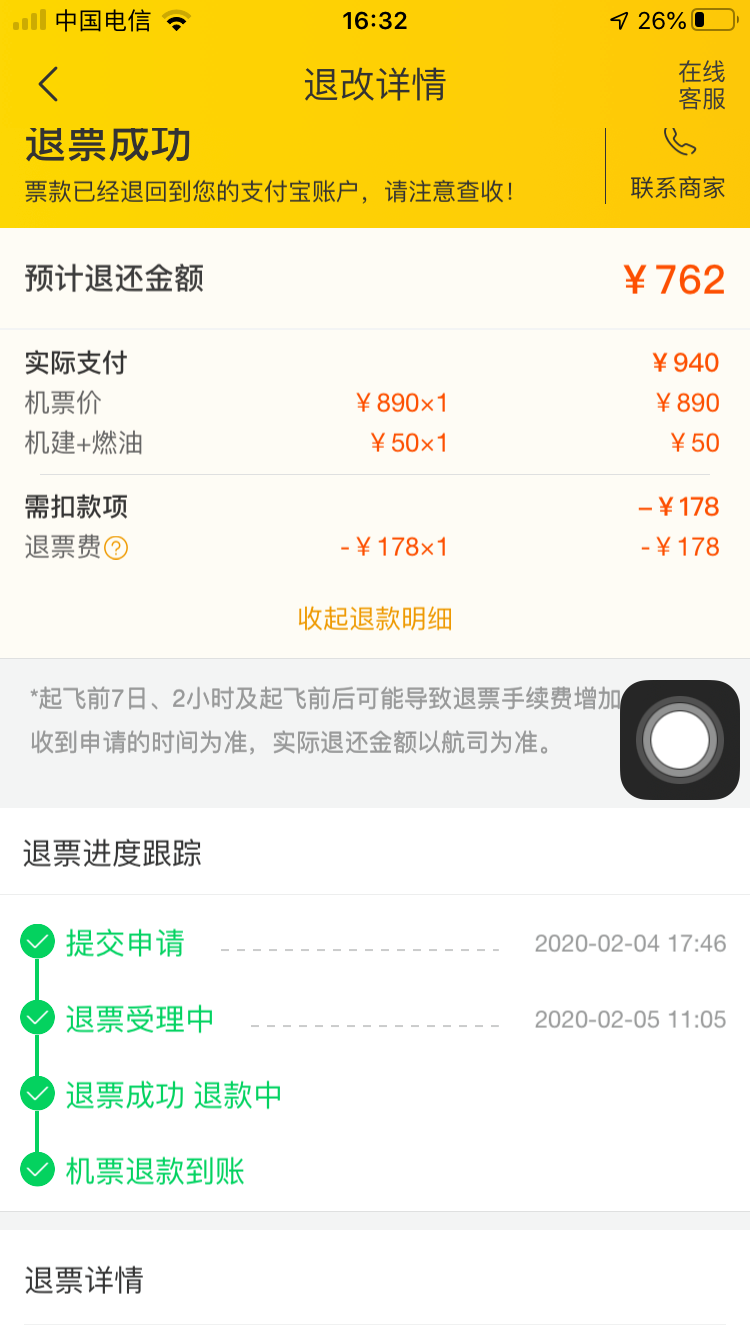 为什么机票退票那么贵 为什么机票退票那么贵呢