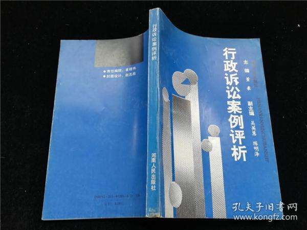 行政诉讼的案例 行政诉讼的案例及原告代理人代理词