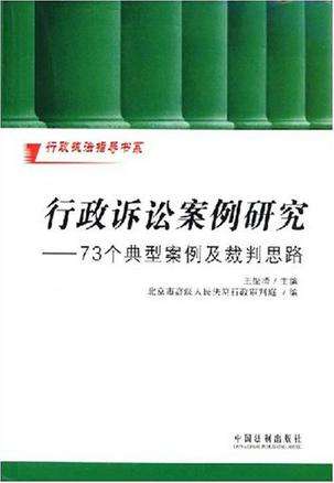 行政诉讼的案例 行政诉讼的案例及原告代理人代理词