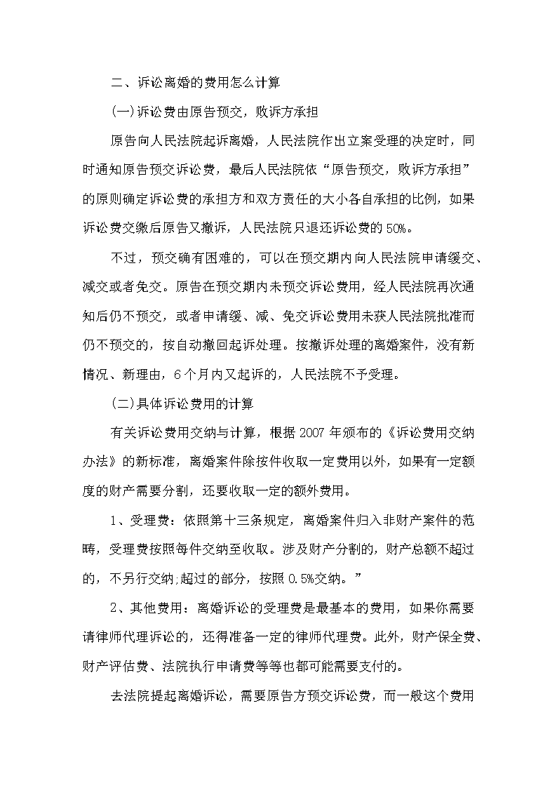 离婚诉讼需要什么材料 提出离婚诉讼需要什么材料