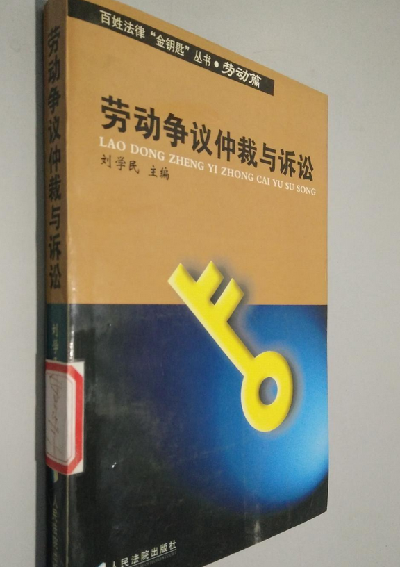 简述仲裁与诉讼的区别 简述仲裁与诉讼的区别论述题