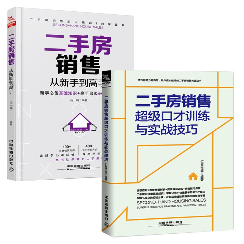 卖房价格谈判技巧 卖房价格谈判技巧和方法