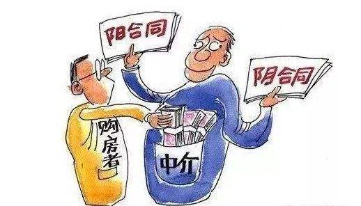 独家委托卖房陷阱 独家委托卖房陷阱怎么写