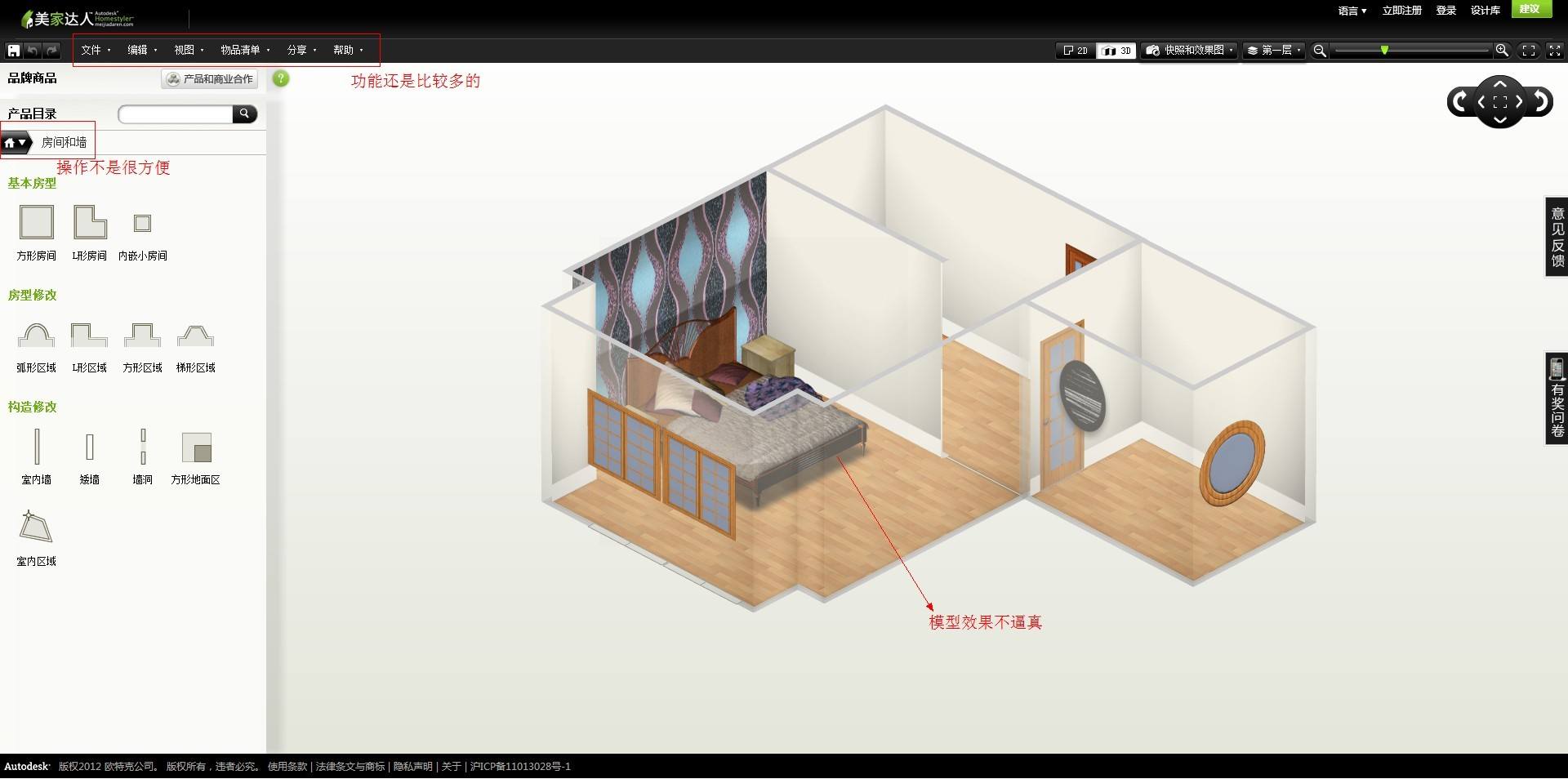 3d装修设计软件哪个好 3d装修设计软件哪个好一点