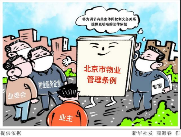 物业公共收益管理办法 物业公共收益管理办法颁布时间