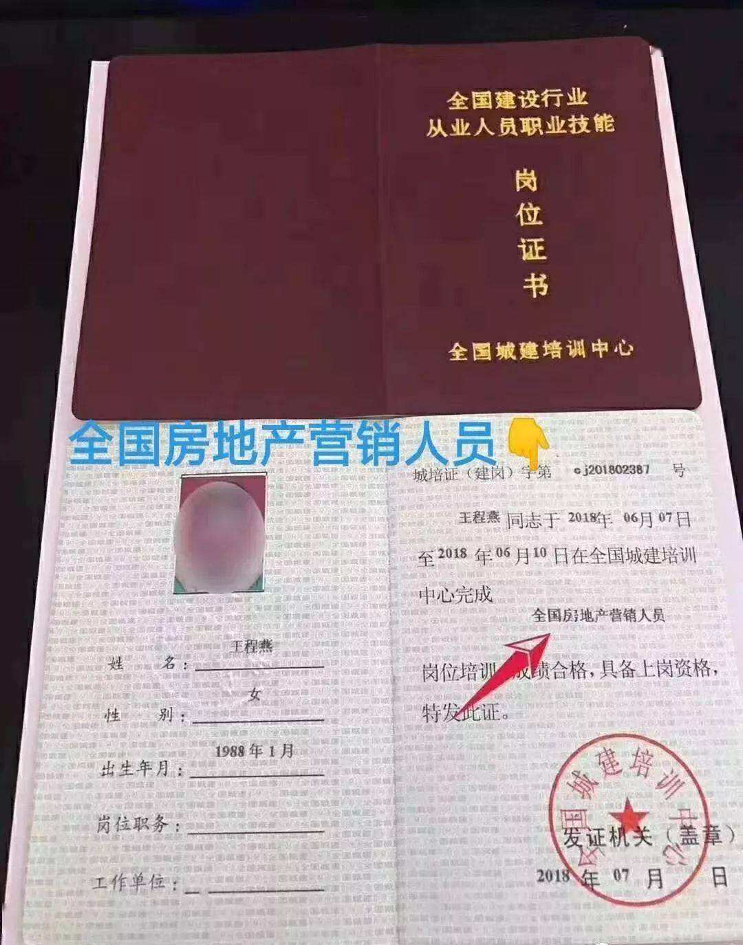 物业经理岗位证书查询 物业经理岗位证书查询网站