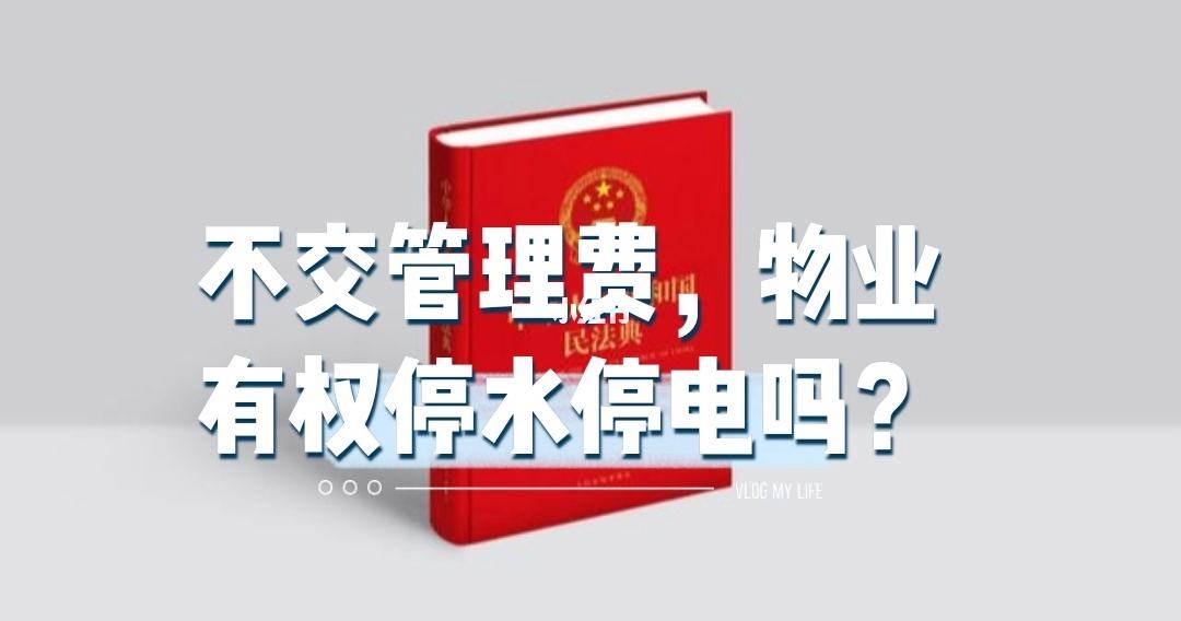 物业装修管理费怎么收 物业装修管理费怎么收取